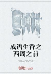 弄潮txt