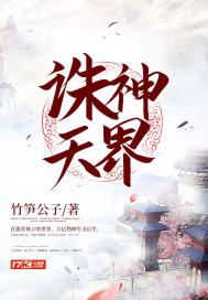 三国无惨吕玲绮无惨