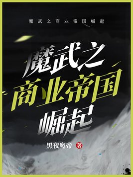 薛仁贵传奇32集电视剧完整版免费观看