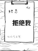 无尽漫画网