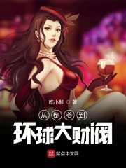 调教女皇