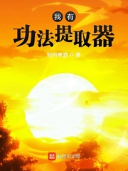 潮湿的心电影在线观看完整版