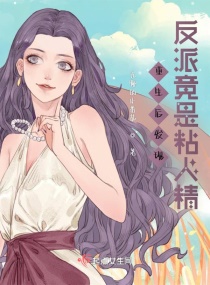 多摩豪全彩公寓管理员漫画