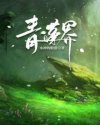 新乌龙山剿匪记完整版