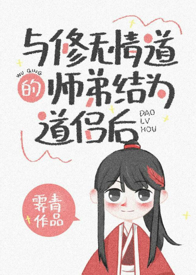 新婚娇妻陪局长出差bd