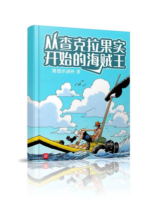 出轨俱乐部漫画