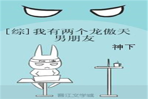 用催眠睡遍全班女同学图片