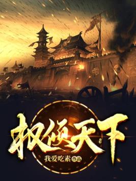 13p嫩眉图片