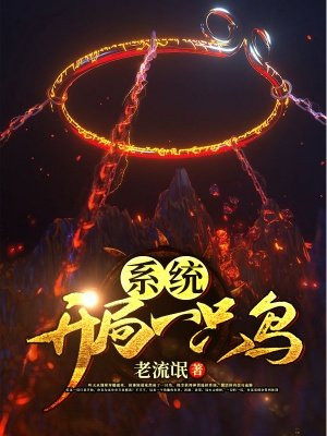 对魔忍3第三季在线播放