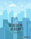 都市仙王txt全集下载