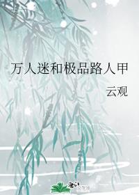 鬼灭之刃第4季在线观看