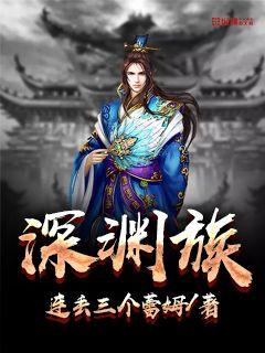 玉浦团之玉女心经