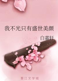 花间提壶方大厨txt