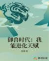 孙倩白老师小说