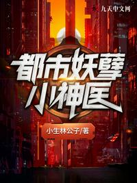 陈情令小说txt全文