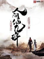 全职法师听书完整版