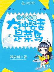 无彩翼漫画全彩无遮免费