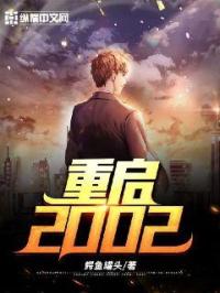 谁是凶手在线观看免费完整版