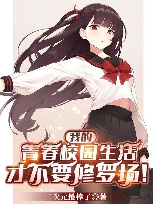 新任女教师 剧场版