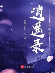 武侠古典第1页AV