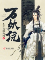 钢索危情ova2无删减版