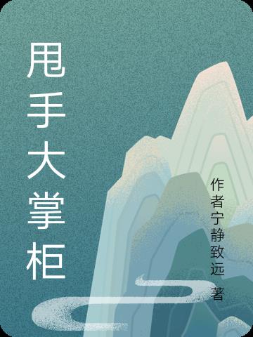 幸福花园无m中文版