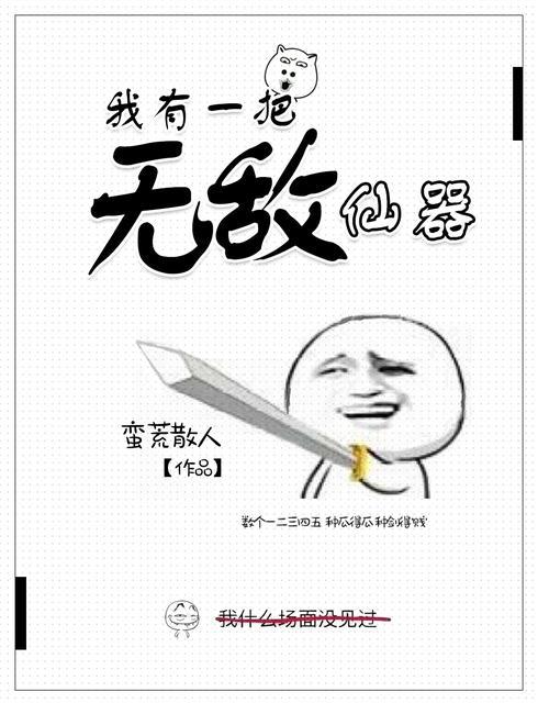 自宅警备员1