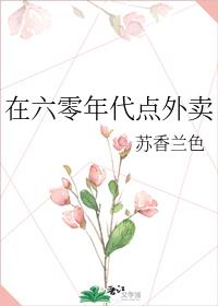 女烈老虎凳