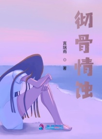 少女的心小说