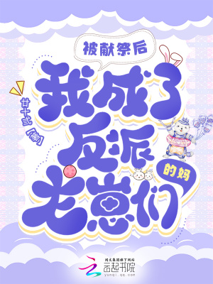 雅漫漫画平台 在线观看