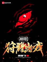 梦回天阙第九集