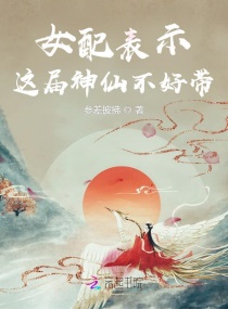 神雕后传幻欲记1 14