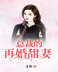 婚后爱情小说