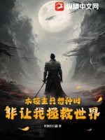 为了兄弟妻子可瑜全文