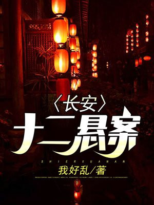 东野圭吾白夜行