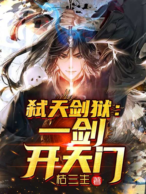 异世神级鉴赏大师