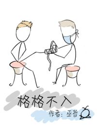 乖 别动 一会就不疼了