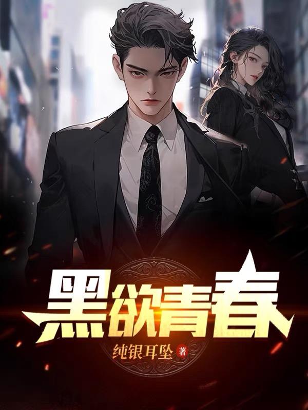 师尊他瞳孔地震