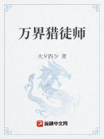 夜夜春宵翁熄性放纵30全文免费阅读