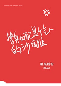 韩国妈妈的朋友5