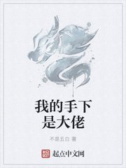 我的朋友5在线免费观看