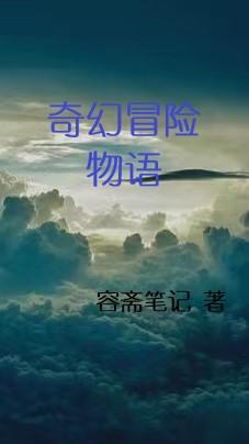 镇魂街第二季