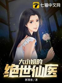 全职法师第6季全集免费观看樱花