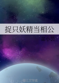 夜妖娆txt下载