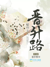 机械师小说