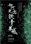 索多玛的120天线观