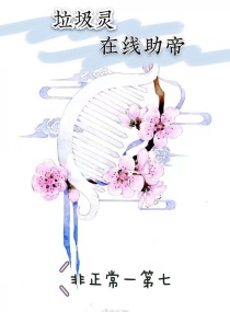 野蛮插画师漫画免费阅读