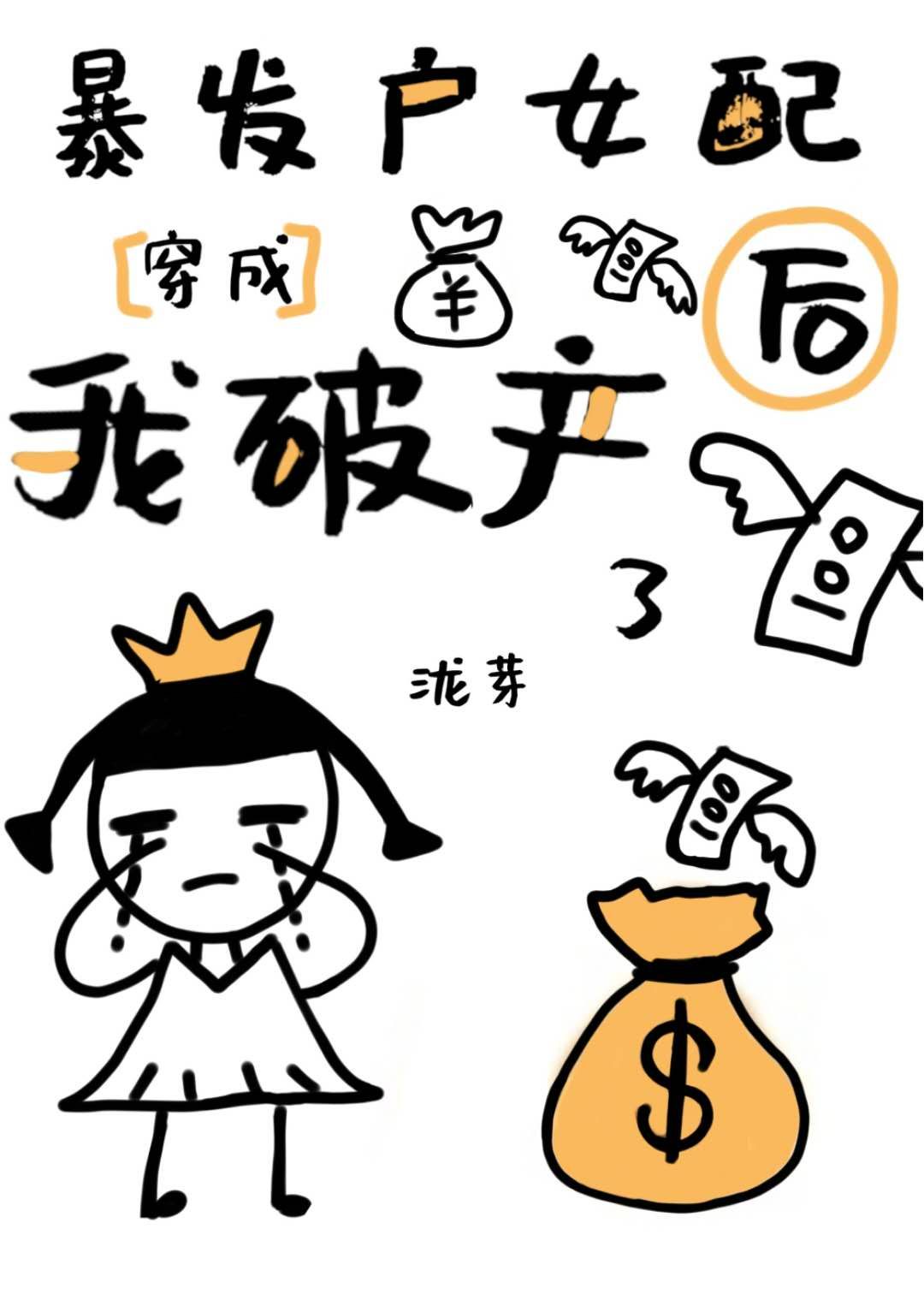 漫画啦