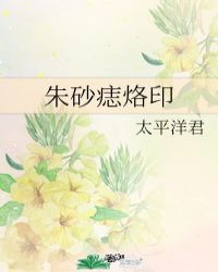 爆女生菊花是什么感觉