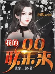 我的老婆大人是80后